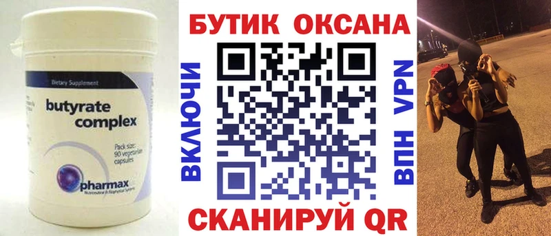 магазин продажи Лаишево Бутират буратино