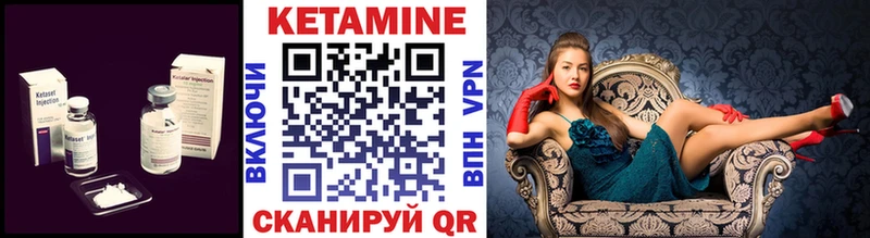 Кетамин VHQ  Лаишево 