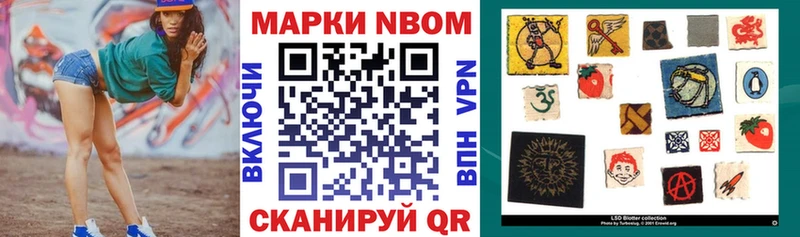 Марки 25I-NBOMe 1,8мг  Лаишево 